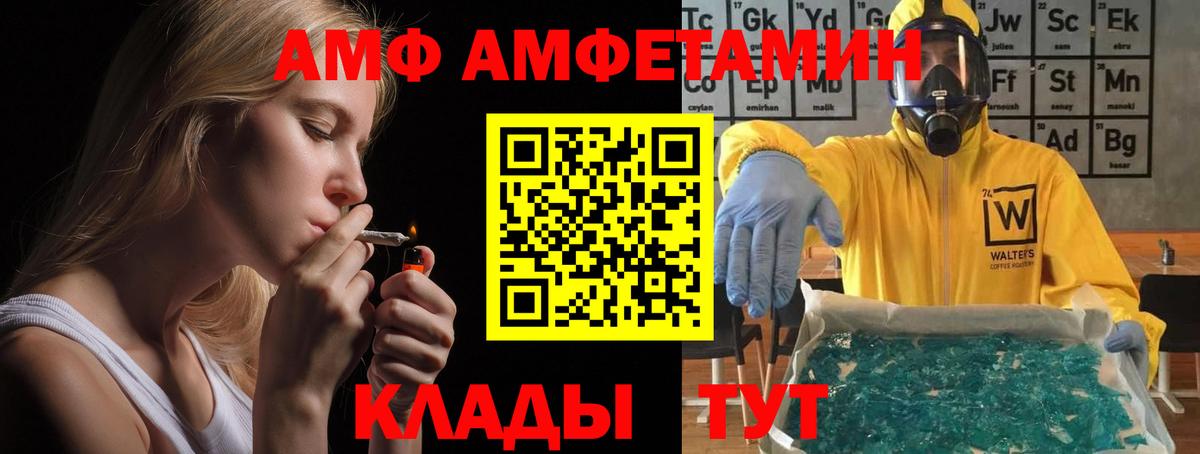 Амфетамин  darknet формула  Вход с VPN  Новоалтайск  АМФ 97% 