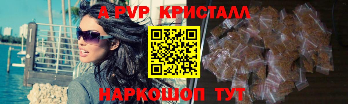 Alpha-PVP мука Новоалтайск