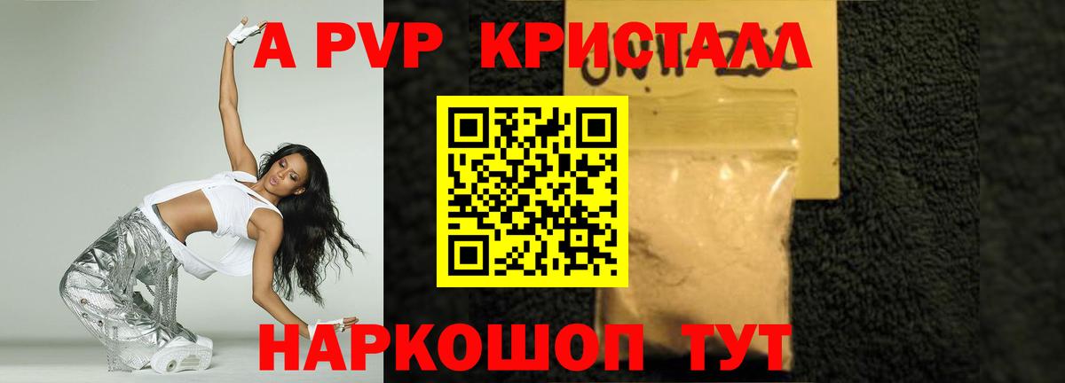 Новоалтайск  APVP СК КРИС  Alpha-PVP  A-PVP мука  Вход с VPN  Альфа ПВП СК КРИС 