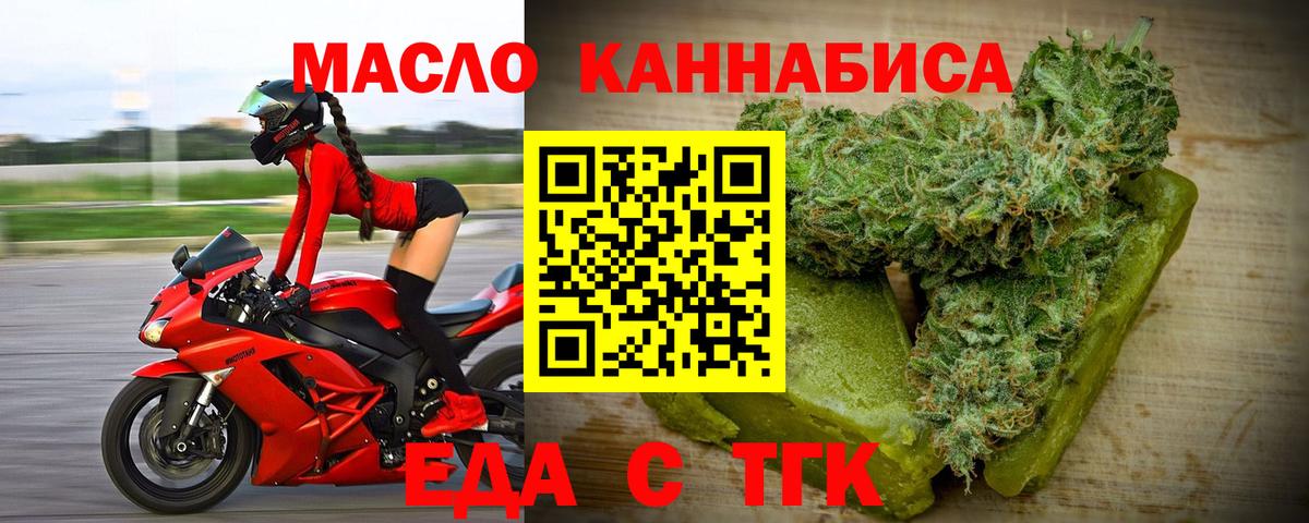 Новоалтайск  Cannafood марихуана  Вход с VPN 