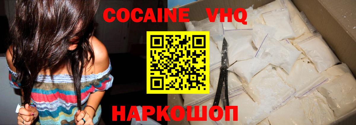 Новоалтайск  Кокаин Перу  COCAIN Колумбийский  Вход с VPN 