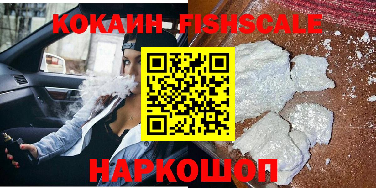 Cocaine 97% Новоалтайск