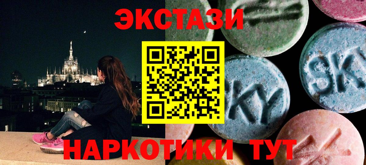Экстази Дубай  Вход с VPN  ЭКСТАЗИ  Новоалтайск 