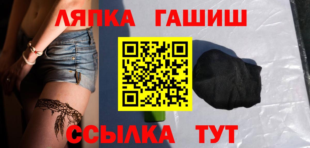 ГАШИШ ice o lator  ГАШИШ убойный  Вход с VPN  ГАШ  Новоалтайск 