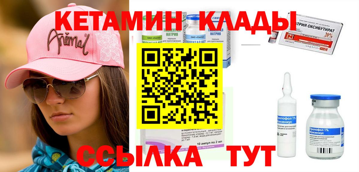 ОМГ ОМГ ссылка  Вход с VPN  Новоалтайск  Кетамин VHQ 