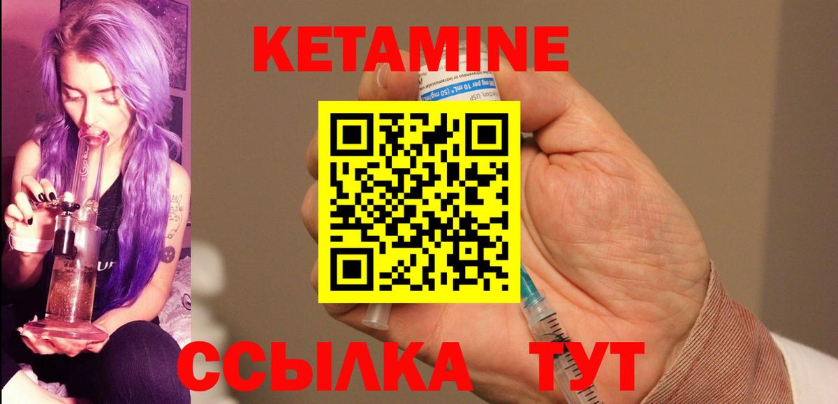 КЕТАМИН ketamine Новоалтайск