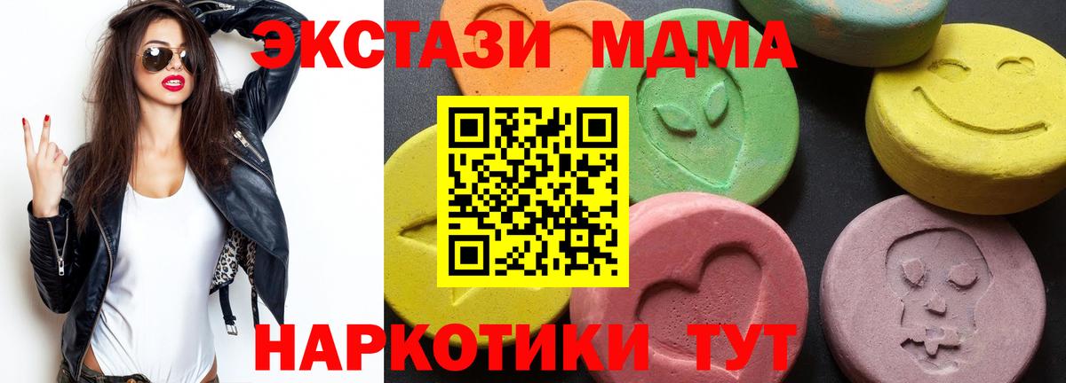 Новоалтайск  MDMA Molly  МДМА  MDMA crystal  Вход с VPN 