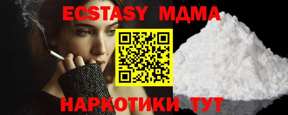 MDMA Molly Новоалтайск
