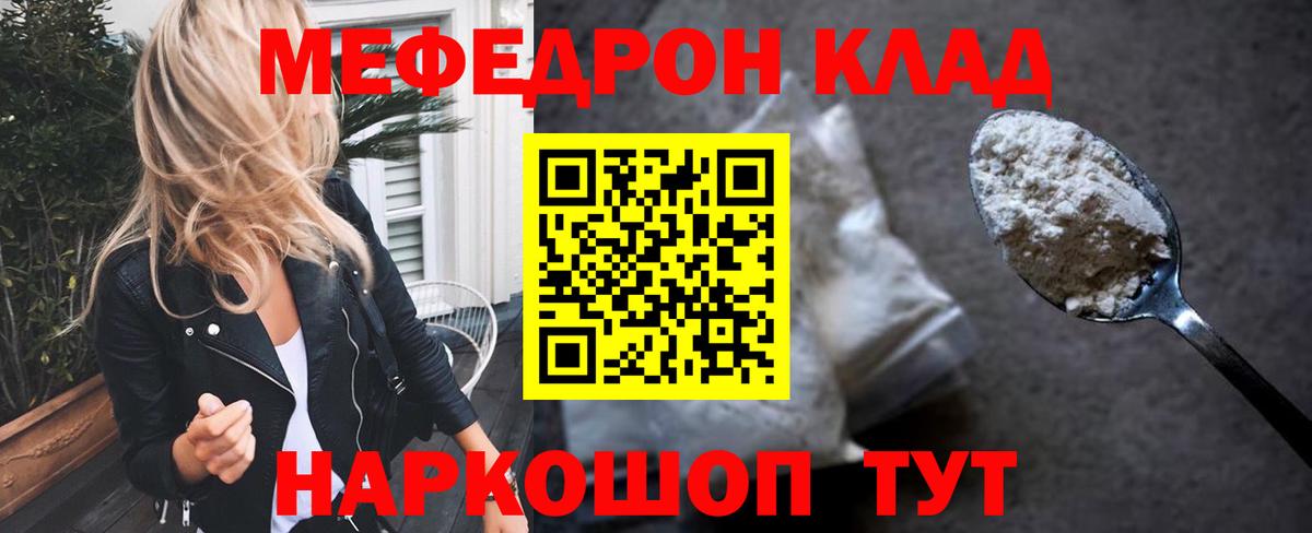 Новоалтайск  МЕФ мяу мяу  Меф  МЯУ-МЯУ 4 MMC  Вход с VPN 