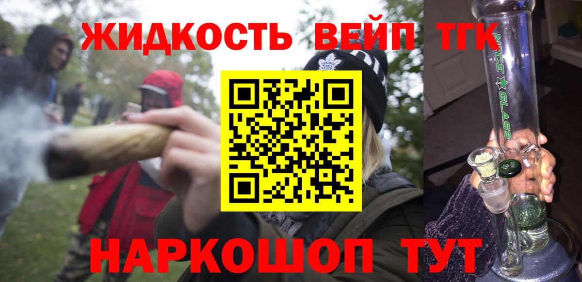 ТГК гашишное масло Новоалтайск