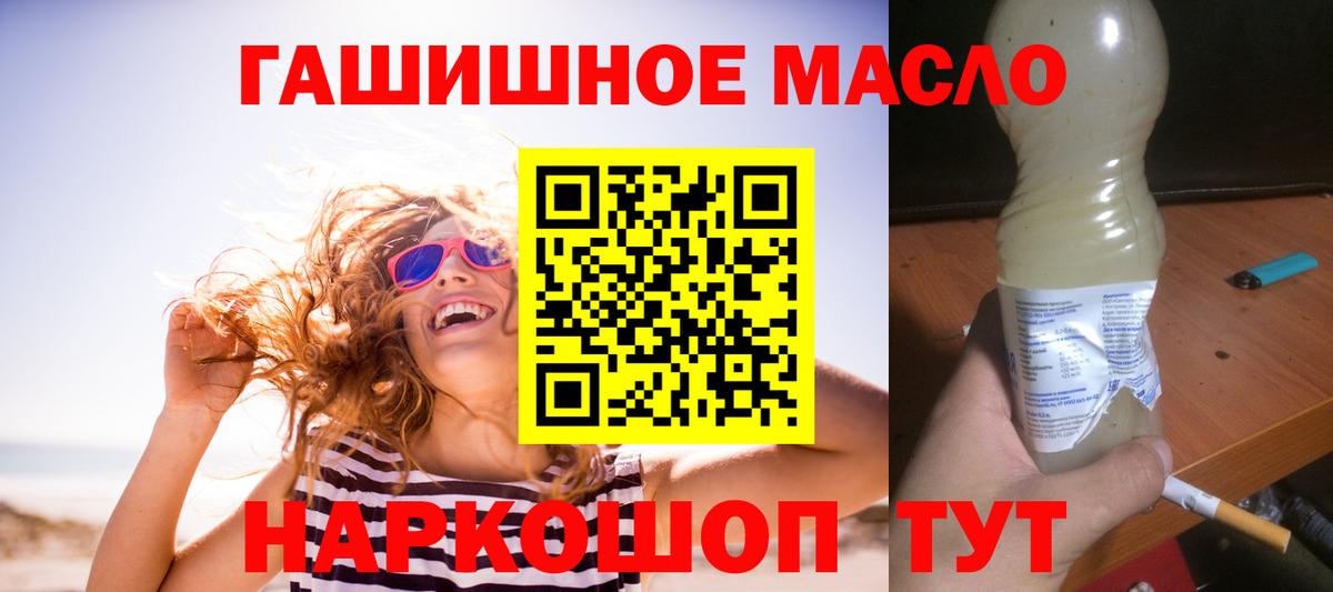 Новоалтайск  Дистиллят ТГК жижа  Вход с VPN 