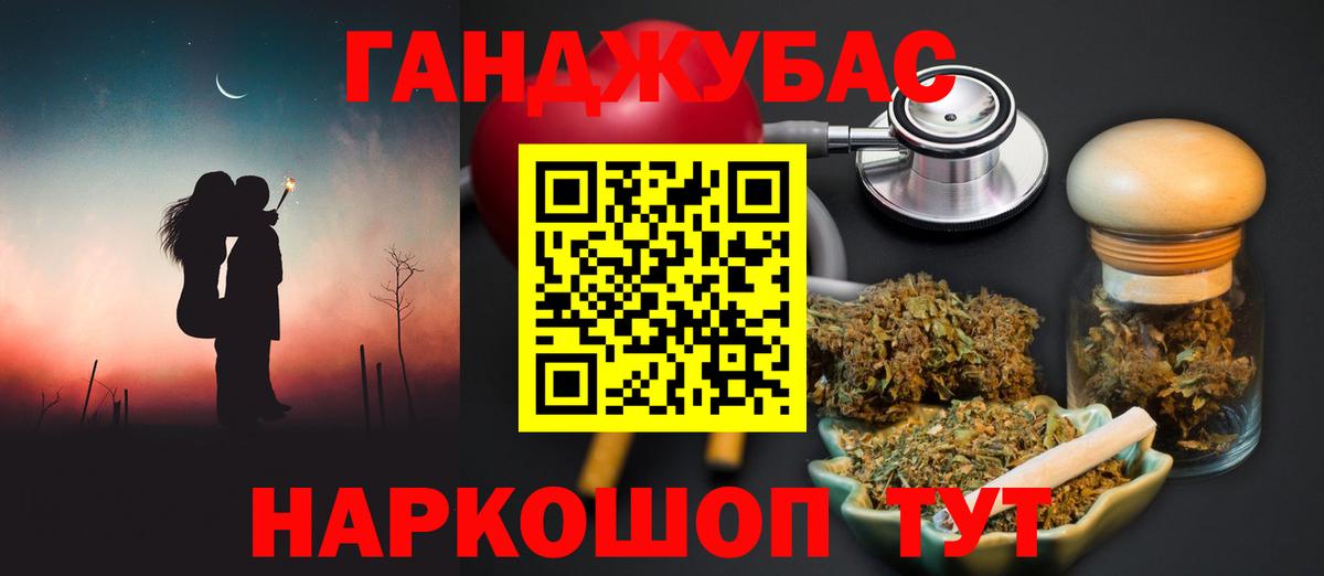 Конопля Bruce Banner Новоалтайск